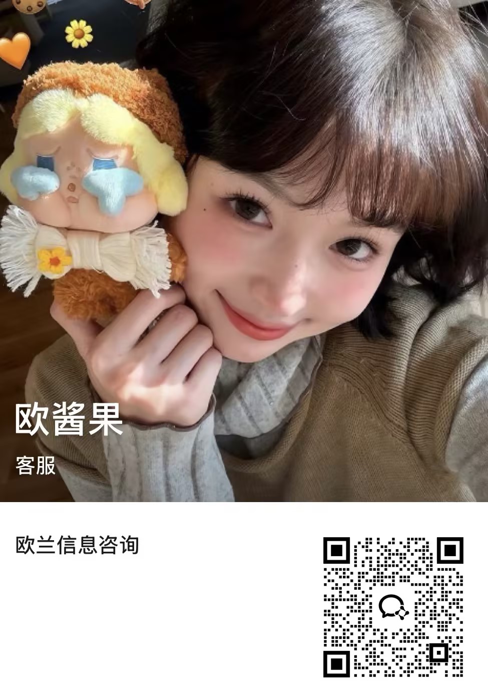 扫一扫加微信-美图丝域